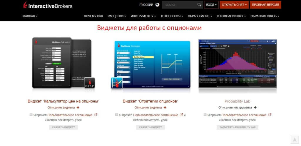 Как установить приложение interactive brokers на iphone в россии в 2021 году